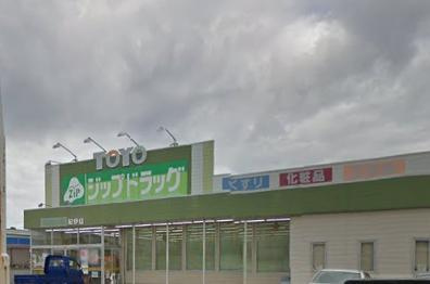 【ドラッグストア】ジップドラッグ紀伊店まで122ｍ