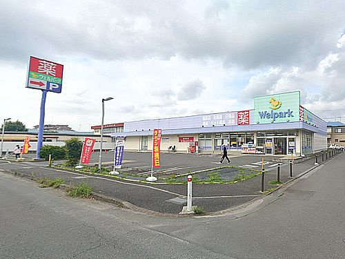 【ドラッグストア】ウェルパーク相模原淵野辺店まで404ｍ
