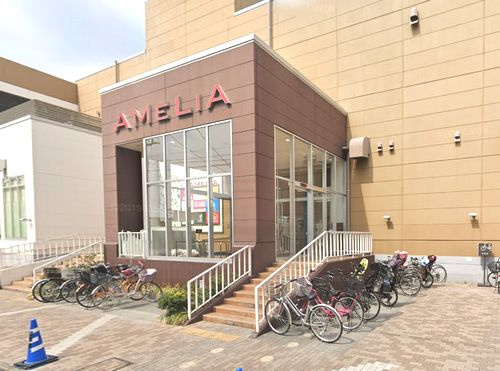 【スーパー】スーパー三和　アメリア三和町田根岸店まで1194ｍ