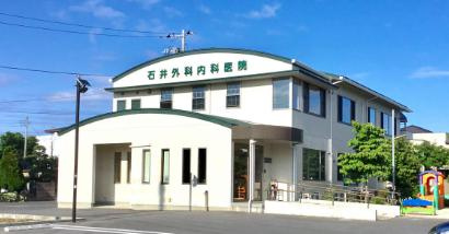 【外科】石井外科内科医院まで1227ｍ