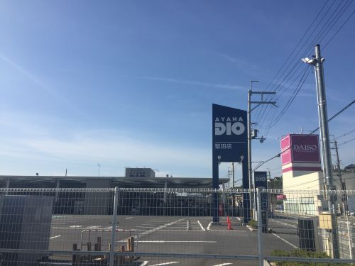 【ホームセンター】アヤハディオ堅田店まで945ｍ