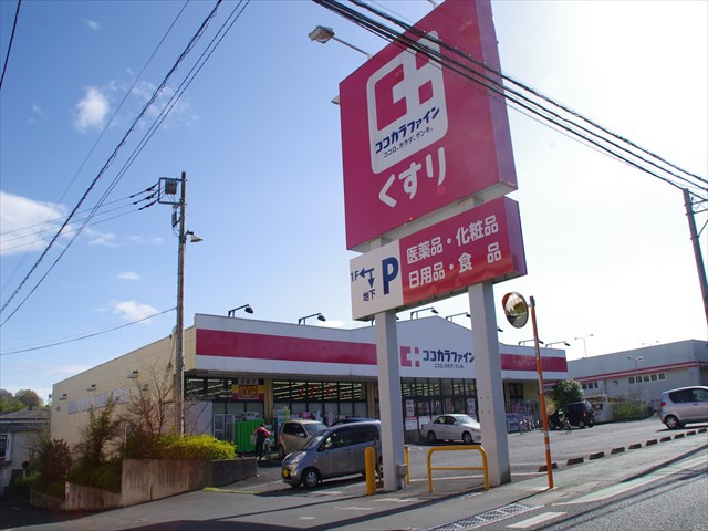 【ディスカウントショップ】ココカラファイン所沢山口店まで598ｍ