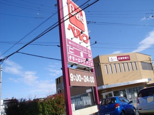 【スーパー】ベルク　山口店まで661ｍ