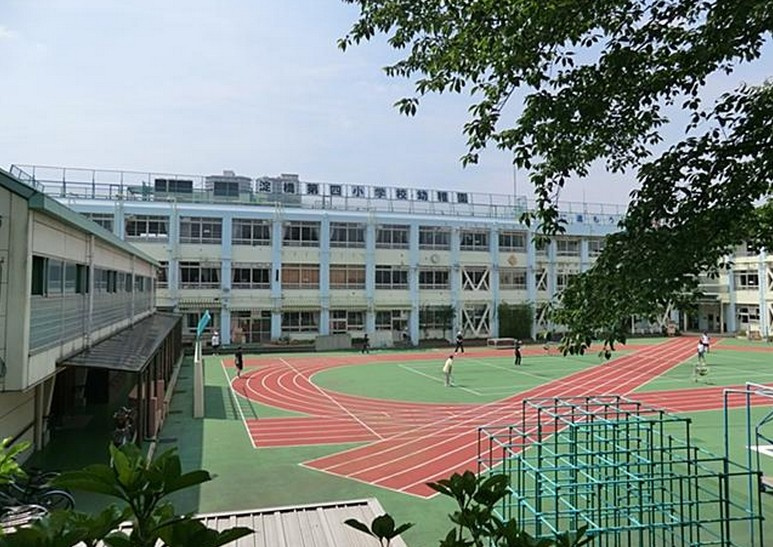 【小学校】淀橋第四小学校まで470ｍ