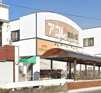 【スーパー】アコレ　南水元4丁目店まで438ｍ