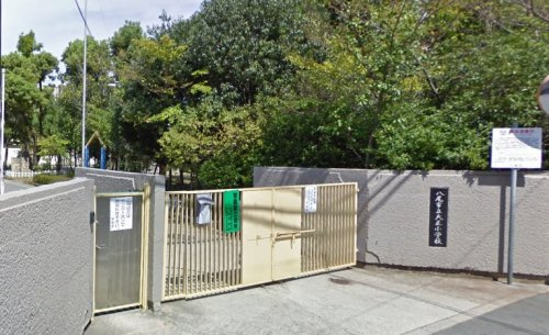 【小学校】八尾市立大正小学校まで900ｍ
