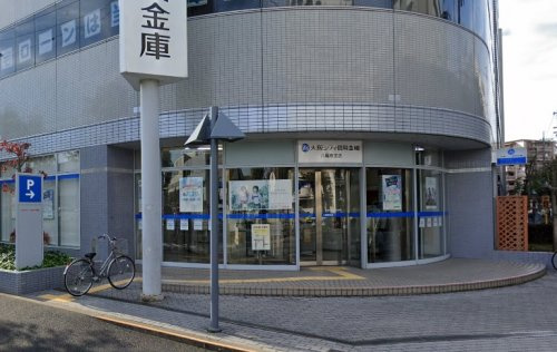 【信用金庫】大阪シティ信用金庫八尾南支店まで95ｍ