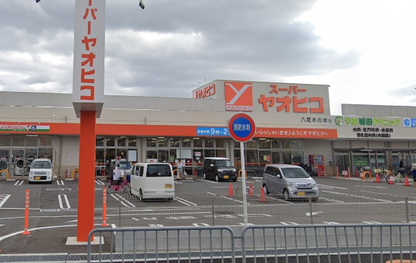 【スーパー】スーパーヤオヒコ八尾木の本店まで1300ｍ