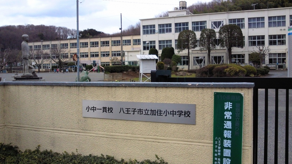 【小学校】加住小学校まで800ｍ