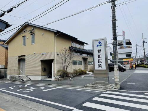 【小児科】福田医院まで575ｍ