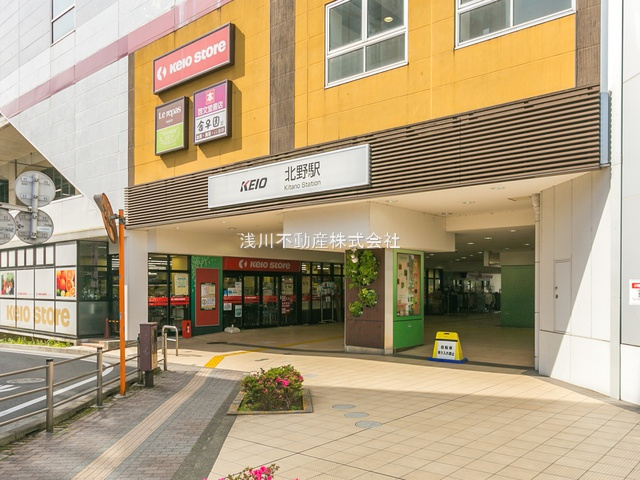【駅】北野駅まで527ｍ