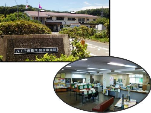 【市役所・区役所】加住事務所まで301ｍ