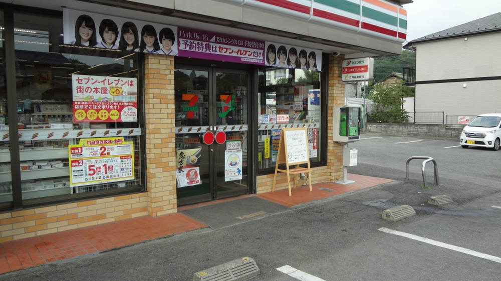 【コンビニエンスストア】セブンイレブン　八王子宮下町店まで1129ｍ