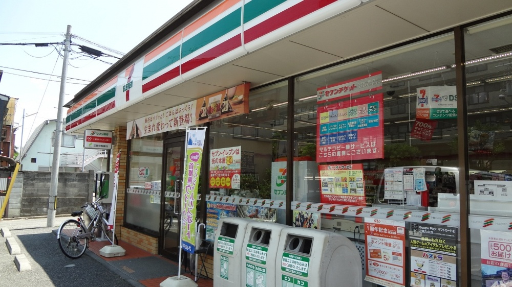 【コンビニエンスストア】　セブンイレブン　八王子元横山2丁目店まで365ｍ