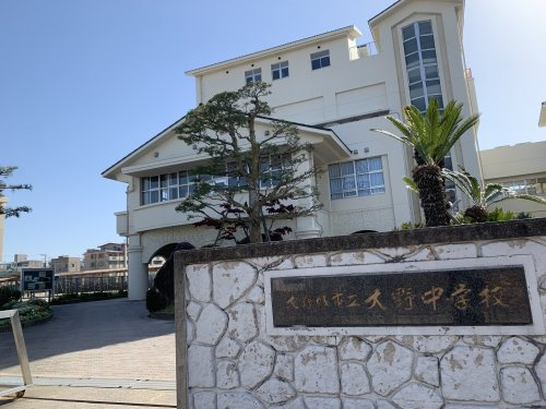 【中学校】大野城市立大野中学校まで986ｍ