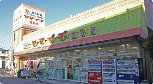 【スーパー】ヤマイチ鹿骨店まで960ｍ