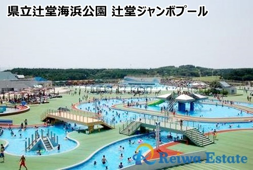 【プール】県立辻堂海浜公園　辻堂ジャンボプールまで2000ｍ