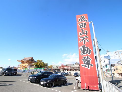 【寺院・神社】大阪　成田山不動尊まで1105ｍ