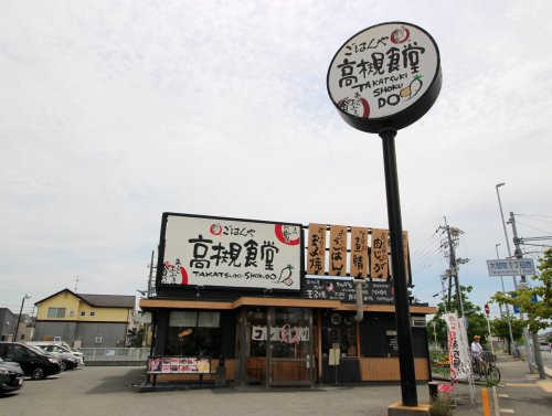 【その他】まいどおおきに食堂　まいどおおきに食堂高槻食堂まで1045ｍ