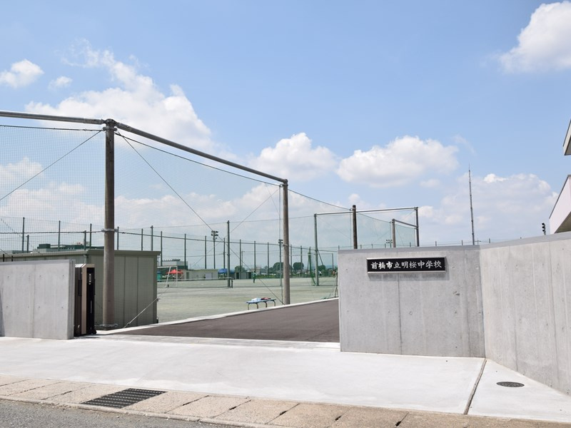 【中学校】明桜中学校まで1480ｍ