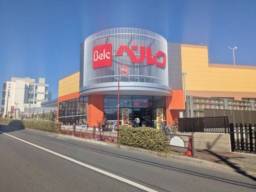 【スーパー】ベルク練馬高松店まで500ｍ
