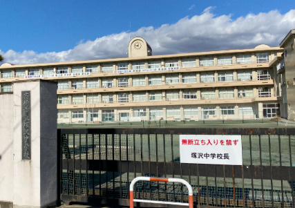 【中学校】高崎市立塚沢中学校まで900ｍ