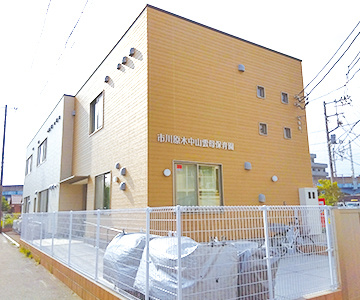 【保育園】市川原木中山雲母保育園まで368ｍ