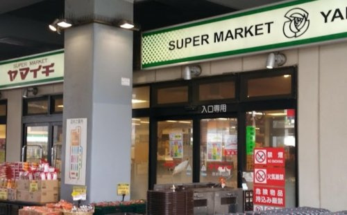 【スーパー】業務スーパー　原木中山店まで710ｍ