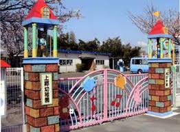 【幼稚園】上郷幼稚園まで1130ｍ