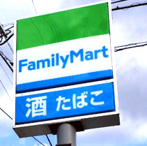 【コンビニエンスストア】ファミリーマート　福岡姪浜二丁目店まで458ｍ