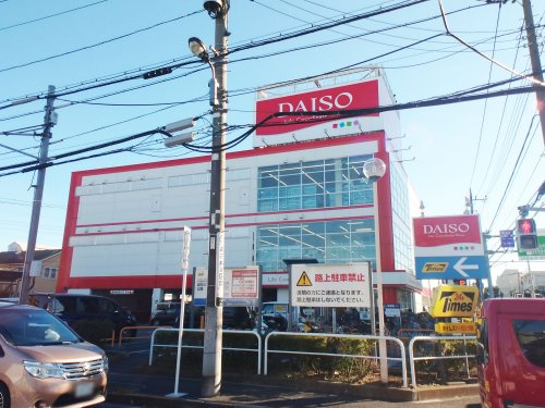 【生活雑貨店】ダイソーまで796ｍ