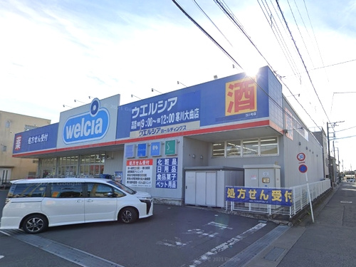 【ドラッグストア】ウエルシア寒川大曲店まで1167ｍ