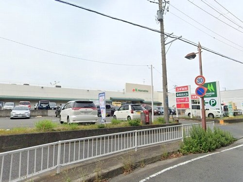 【スーパー】マルエツ茅ヶ崎店まで1057ｍ