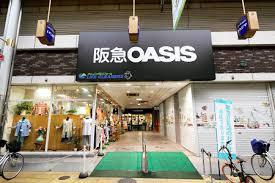 【スーパー】阪急オアシス・京橋店まで306ｍ