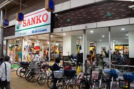 【スーパー】スーパーサンコー京橋店まで307ｍ