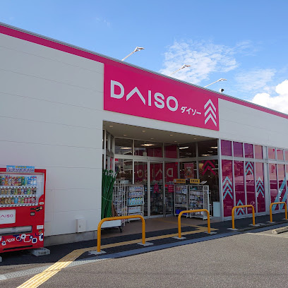 【生活雑貨店】DAISO　海老名かしわ台店まで1541ｍ