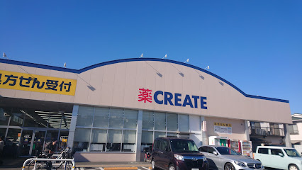 【ドラッグストア】クリエイトSD(エス・ディー)　海老名国分北店まで1002ｍ