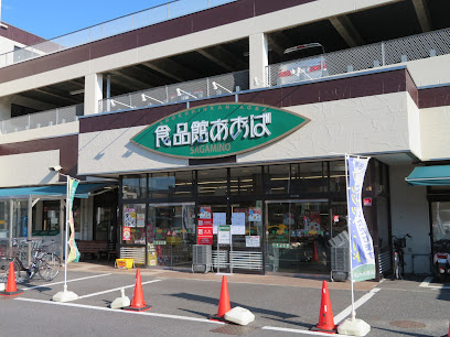 【スーパー】食品館あおばさがみ野店まで896ｍ