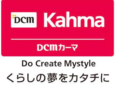 【ホームセンター】DCMカーマ　平塚田村店まで629ｍ