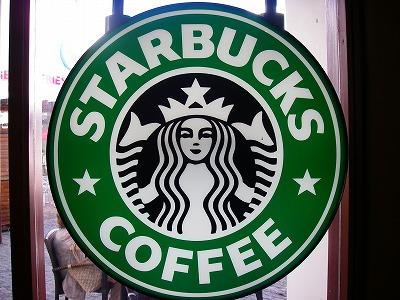 【喫茶店・カフェ】スターバックスコーヒー　平塚田村店まで788ｍ