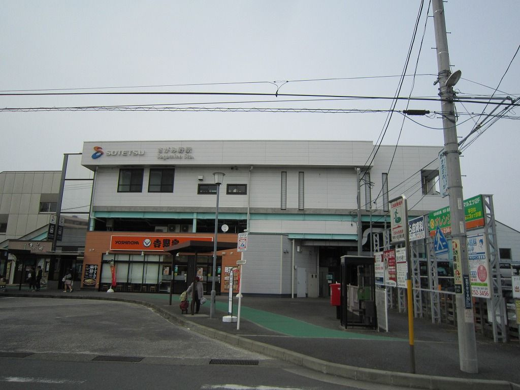 【駅】さがみ野まで1504ｍ