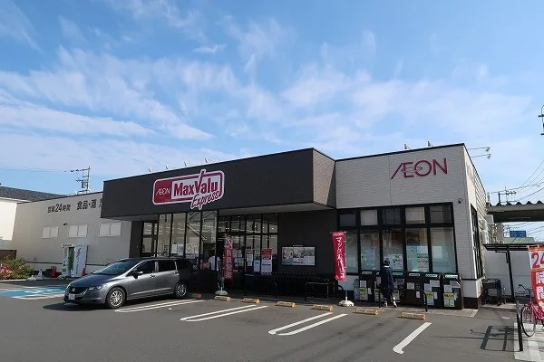 【スーパー】マックスバリュ　エクスプレス　寒川中瀬店まで1057ｍ