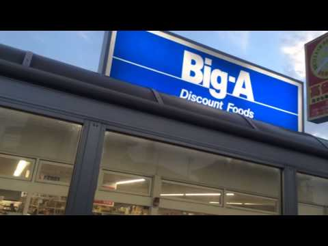 【ディスカウントショップ】ビッグ・エー　杉戸清地店まで1593ｍ