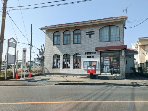 【郵便局】宇都宮挟又郵便局まで1566ｍ