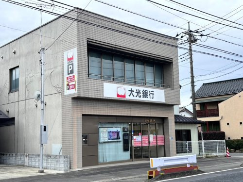 【銀行】大光銀行鴻巣支店まで1347ｍ