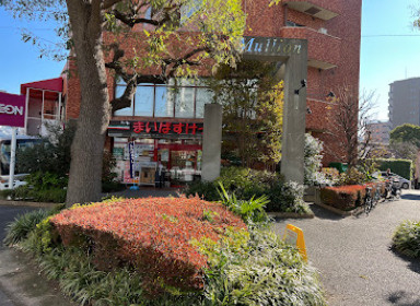 【スーパー】まいばすけっと　新宿富久町店まで255ｍ