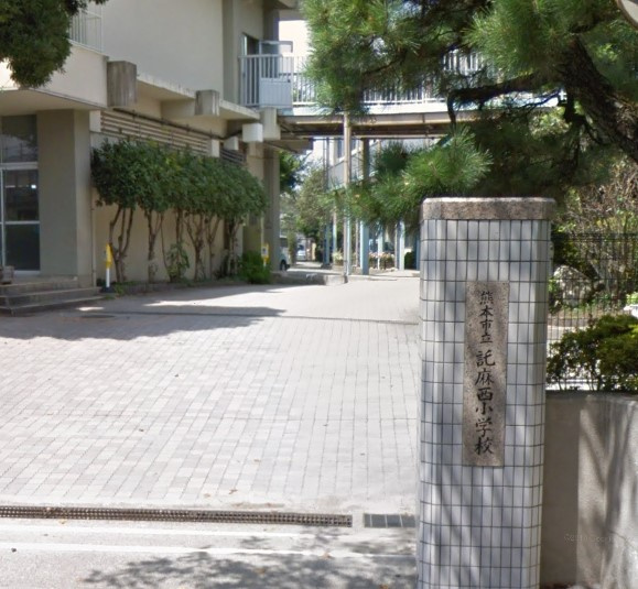 【小学校】熊本市立託麻西小学校まで911ｍ