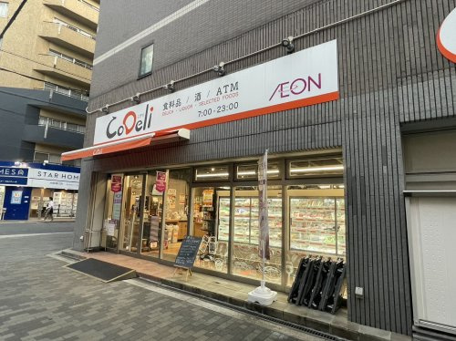 【スーパー】CoDeli（こデリ）　南堀江2丁目店まで310ｍ