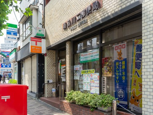 【郵便局】南品川二郵便局まで605ｍ