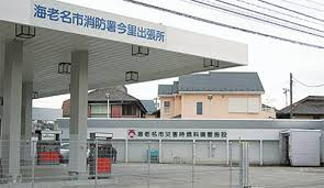 【消防署】海老名市消防署今里出張所まで788ｍ